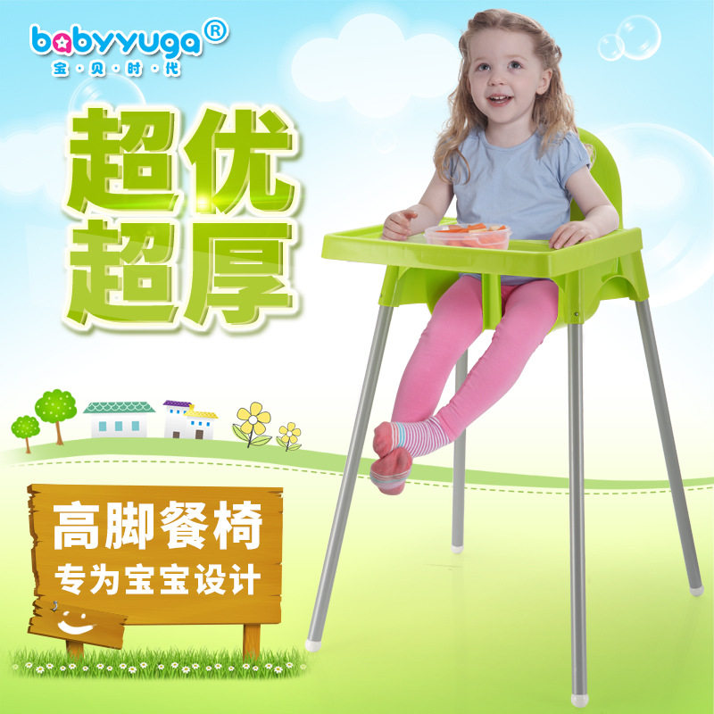 宝贝时代儿童餐椅小孩吃饭桌宝宝餐椅可调节欧式童椅婴儿高脚椅