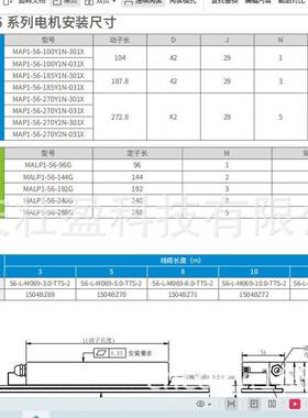MAP1-76-270Y1N-031X汇川直驱伺服电机MALP1-76-240G