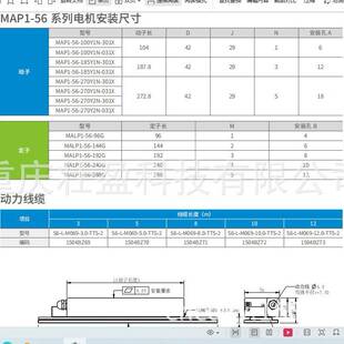 031X汇川直驱伺服电机MALP1 270Y1N 240G MAP1