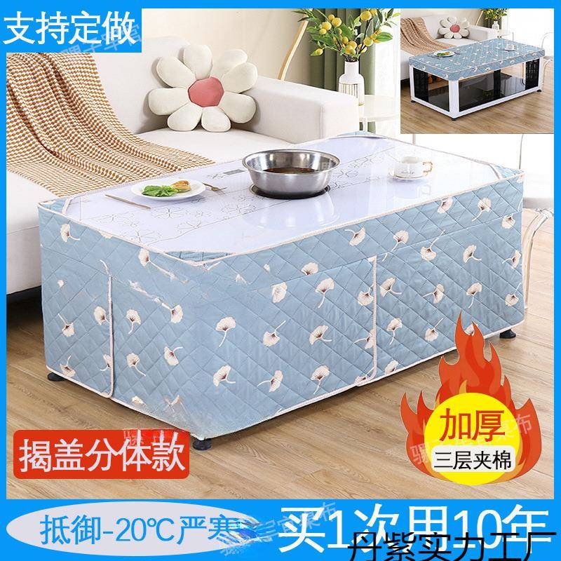 烤火桌子罩套电炉罩套烤火炉桌罩烤火被取暖电烤炉套罩长方形桌布