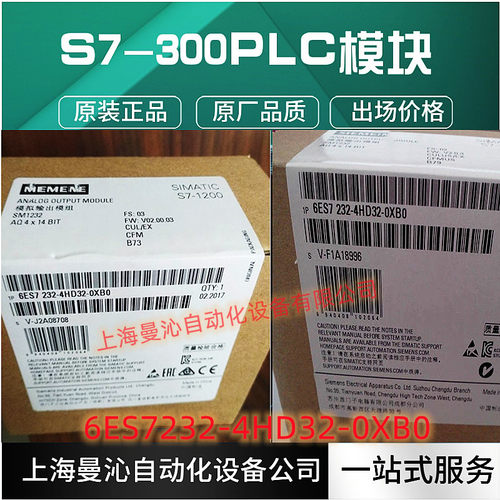 6ES7232-4HD32-0XB0西/门子S7-1200 SM1232 6ES7 232-4HD32-0XB0