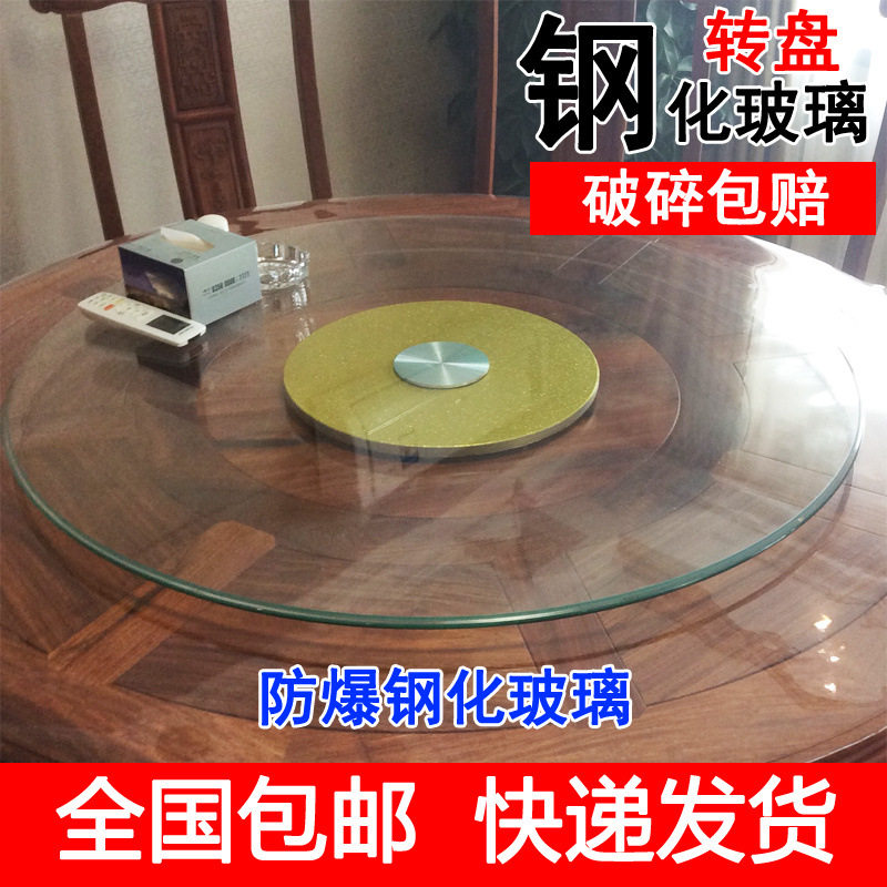 餐桌转盘钢化玻璃大圆桌转盘酒店玻璃转盘台面家用餐桌面夕桌转盘
