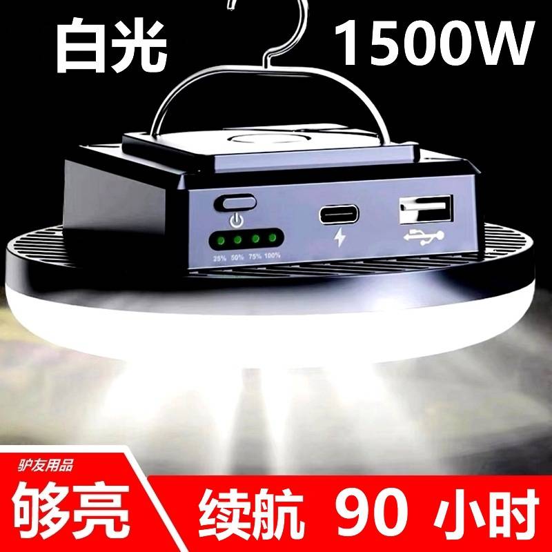 充电照明灯超亮夜市摆摊地摊灯usb户外露营灯超长续航led应急灯