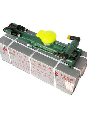 Y24手持式凿岩机天水Y系列手持气动破碎镐