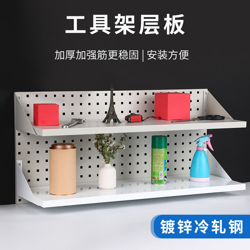 驰兔方孔洞洞板工具挂板层板置物架加厚隔板储物架移动物料整理架