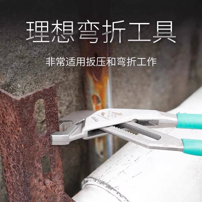 宝工PN-P210N水管鉗10寸快调式水泵钳多功能大嘴钳式扳手水管子钳