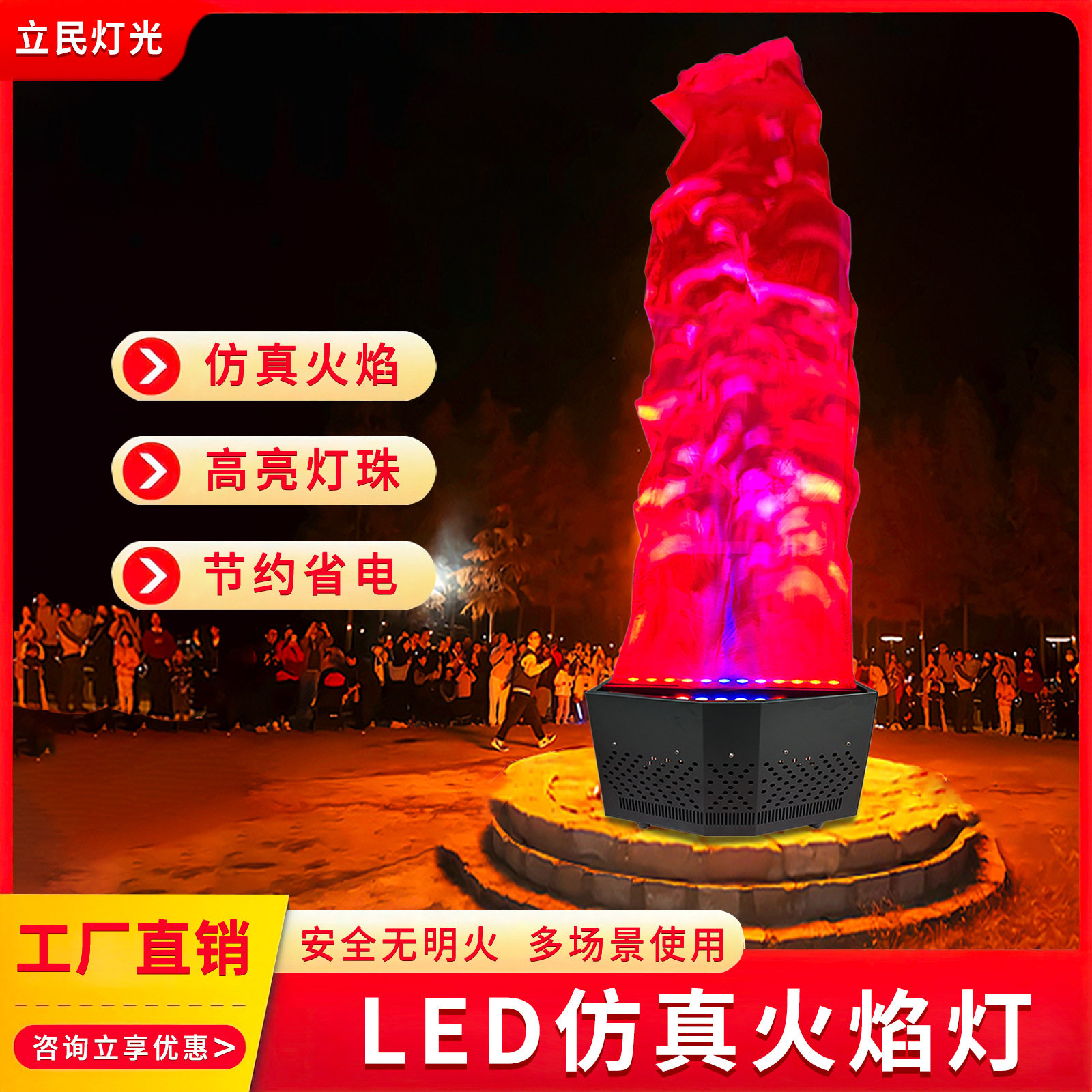 真LED火焰灯户外篝火晚会火焰机立式火柱机仿真火焰立式大型