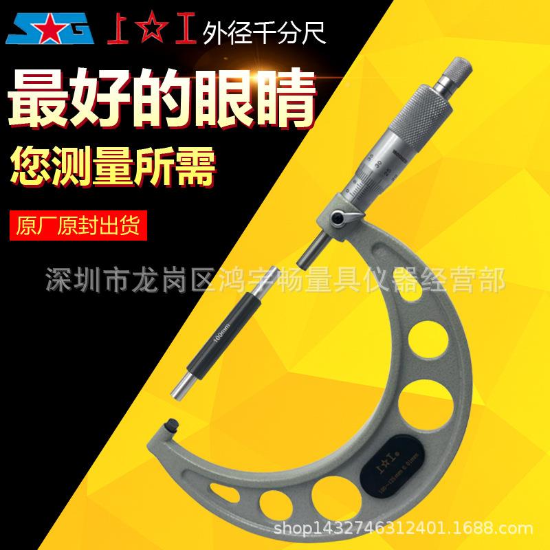 外原装上工千分尺0-25mm外无品牌/经分尺0.01千工业径分尺50千-75
