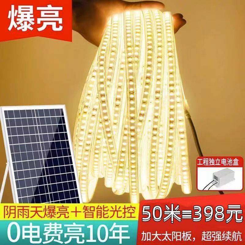 新款太阳能灯带户外超亮防水LED广告庭院花园别墅氛围亮化软灯条