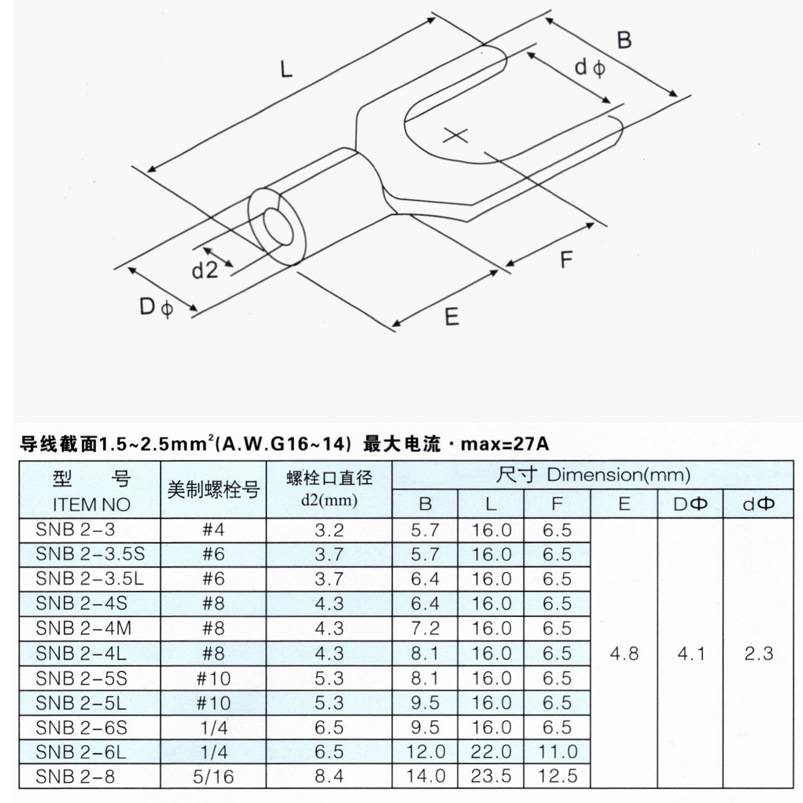 CJH冷压端子8平方SNB8-4 5 6 8裸端子Y型U型铜连接器线耳接头