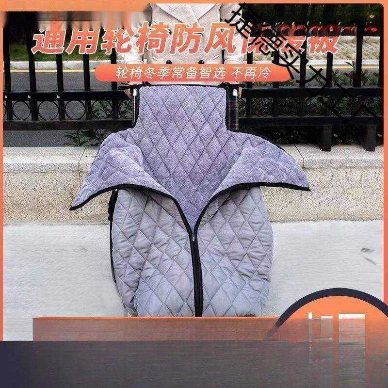 轮椅出行保暖被防风老人护腿保暖毯冬季防寒挡风被防风罩盖毯加绒