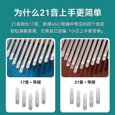 byla21音拇指琴初学者卡林巴琴17音kalimba简单易学便捷式乐器