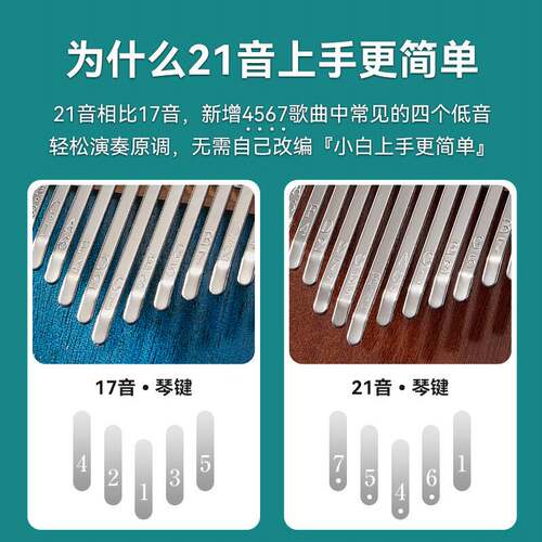 byla21音拇指琴初学者卡林巴琴17音kalimba简单易学便捷式乐器
