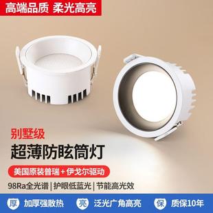 超薄筒灯嵌入式LED防眩客厅家用75mm孔灯智能三色高亮照明天花灯