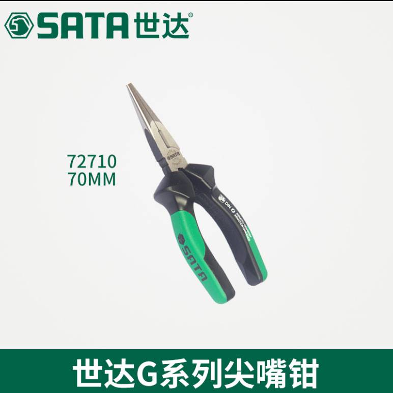 世达G系列尖嘴钳多功能电工钳子尖口尖头6寸8寸72710 72712