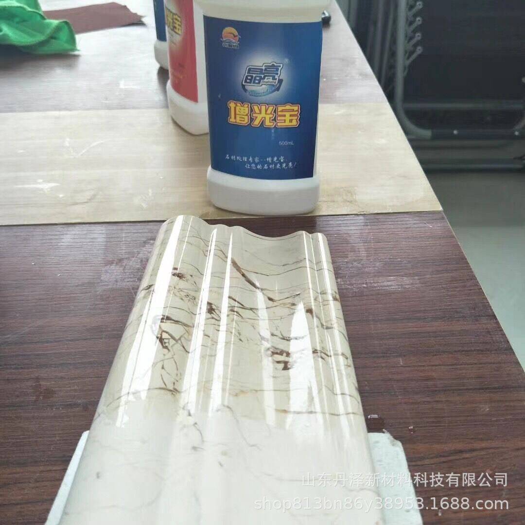石材镀膜液增光润色大理石线条增光擦涂上光剂石材增光宝抗污液