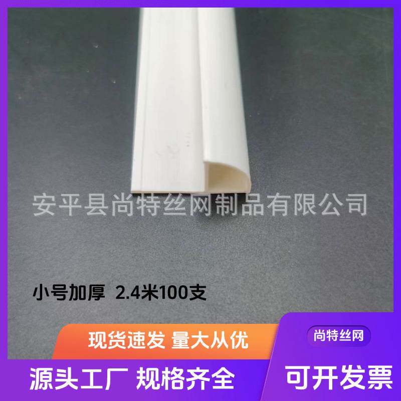 pvc塑料瓷砖阳角收口条嵌入式包边护角P型圆弧瓷砖阳角转角保护条