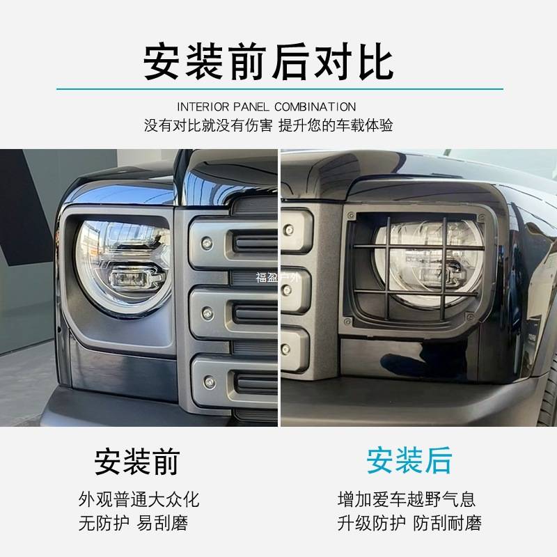 哈弗猛龙灯罩大灯装饰保护格栏罩框尾灯罩外饰保护壳猛龙改装福盈