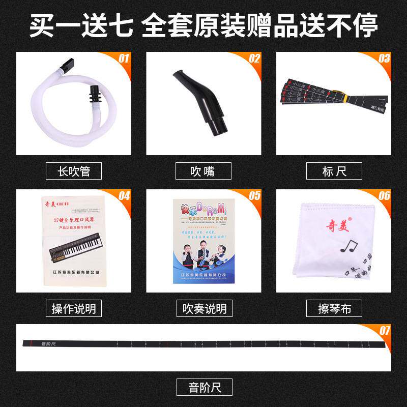奇美全乐理口风琴37键学生专业演奏级吹管乐器帆布软包黑色口风琴