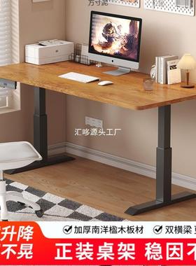 实木电动升降桌站立式电脑桌简约家用办公可升降书桌智能升降台厂