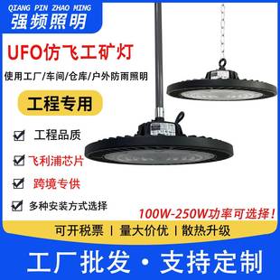 led天棚灯厂房灯跨境飞碟灯防水工厂车间吊灯250w大功率ufo工矿灯