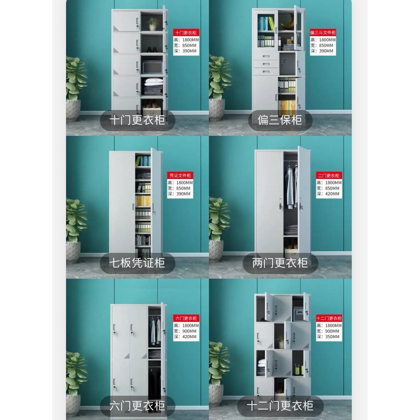 合肥办公室文件柜铁皮柜资料柜员工更衣柜储物柜档案柜钢制凭证柜