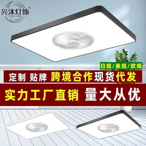 跨境风扇灯客厅灯调光餐厅电风扇吊灯简约现代带风扇一体厂家直销