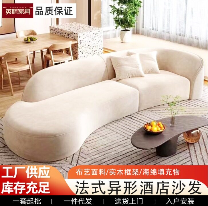 布艺沙发现代奶油风客厅家具组合沙发弧形公寓酒店小户型懒人沙发