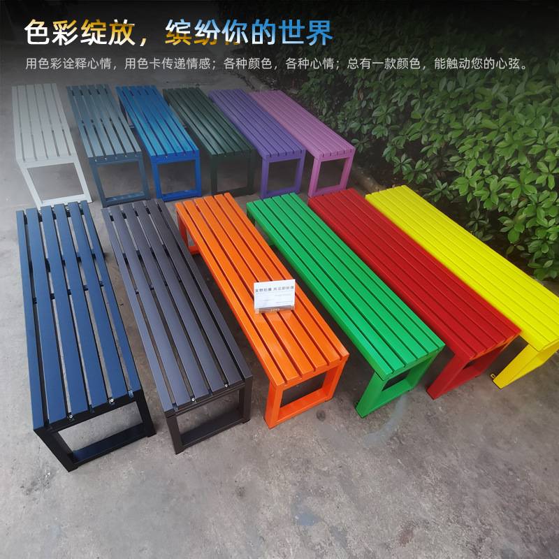 户外铁艺彩色长椅公园椅球馆长凳更衣室休闲可拆装长条凳坐凳