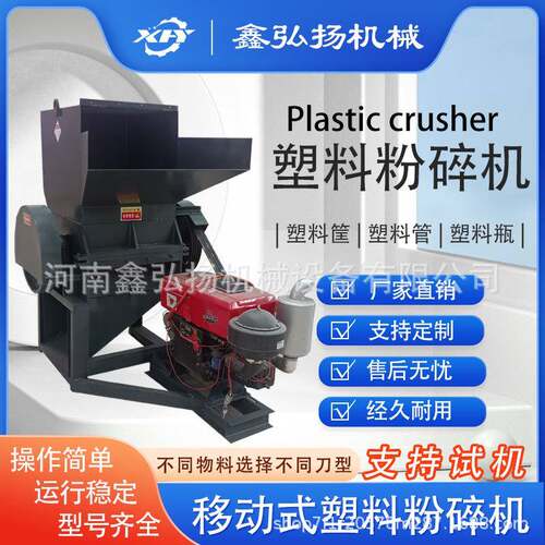 移动式塑料水筐粉碎机加厚60塑YJF料荔枝框果破碎机碎粉机械鑫弘