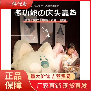 V45O嘟嘟猫床头软包靠背靠垫嘟嘟喵抱枕大靠枕学生宿舍床上看书靠