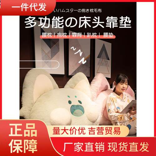 V45O嘟嘟猫床头软包靠背靠垫嘟嘟喵抱枕大靠枕学生宿舍床上看书靠