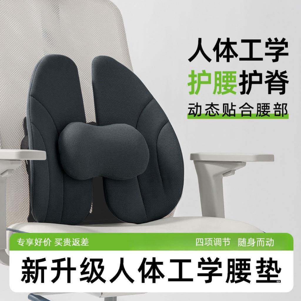 YX0人体工学靠垫办公室护腰靠背垫椅子久坐腰垫座椅腰靠工位