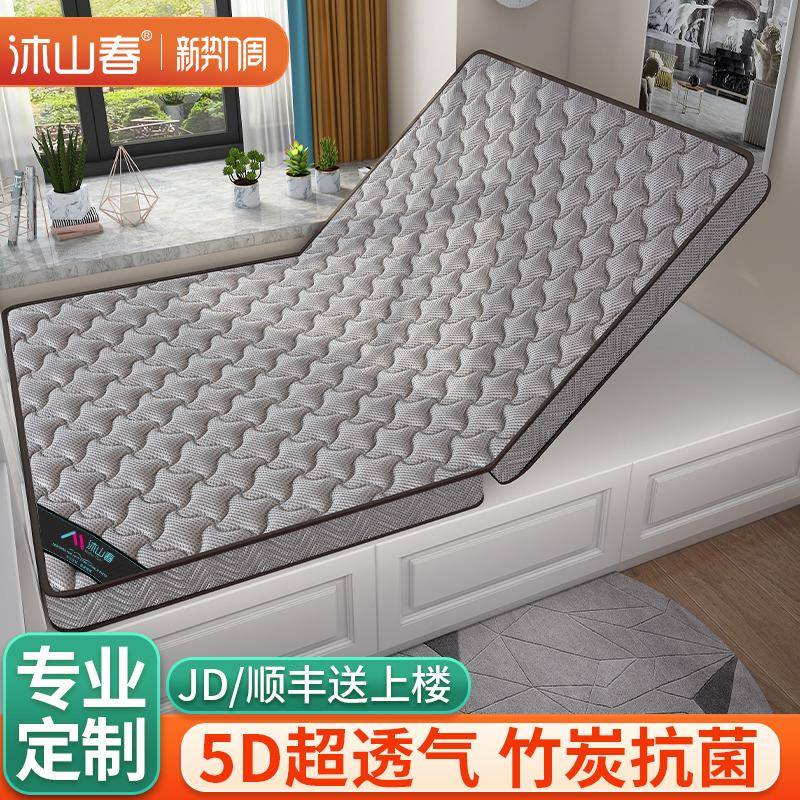 可折叠榻榻米床垫子偏硬的竹炭椰棕床垫儿童家用乳胶定制任意尺