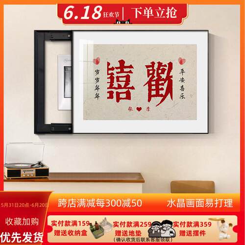 86M0电表箱装饰画定制囍字挂画电闸盒遮挡免打孔电表盒壁画客厅