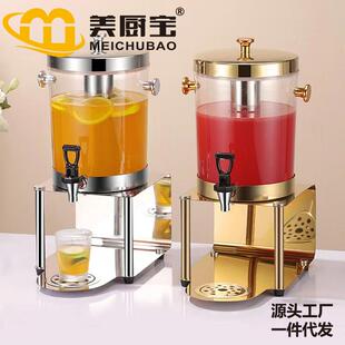 大容量果汁鼎酒店自助西餐果汁鼎商用饮料机冷饮机饮料桶带龙头