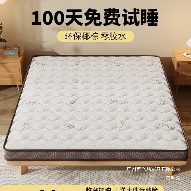 厂家直销天然椰棕床垫硬垫子家用卧室偏硬棕榈护腰护脊厘米床垫租