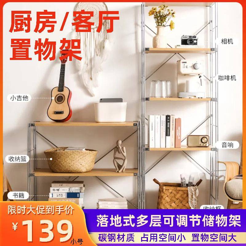 卫生间铁木结合落地收纳整理架一体靠墙简易书架厨房多层置物架