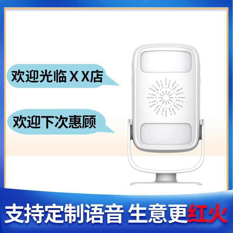 门口欢迎光临感应器店铺超市进门语音迎宾门铃进店语音报警器