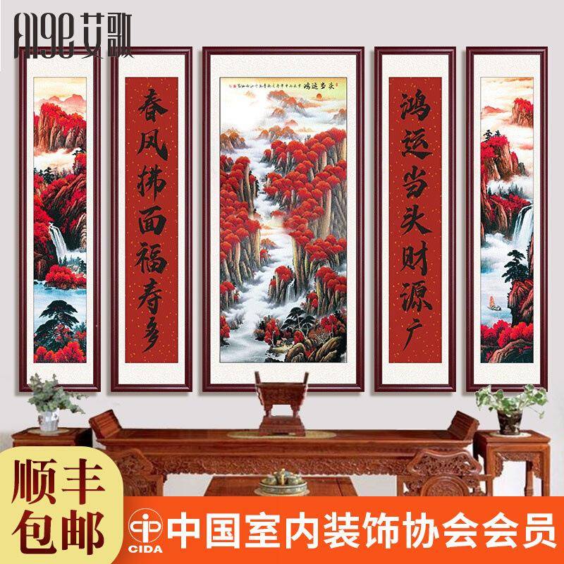 中堂挂画农村客厅堂屋中式装饰画对联山水画五联大厅牌匾大气国画