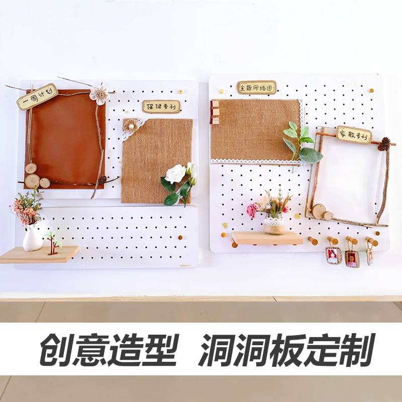 木质洞洞板造型墙幼儿园走廊墙面环创云朵圆形挂板墙上置物架定