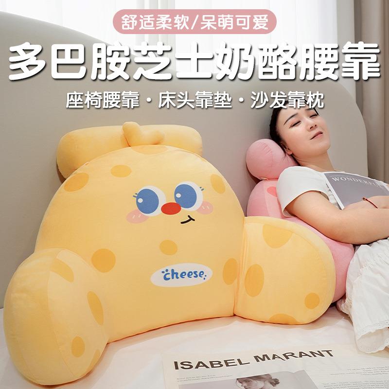软包多巴胺互腰靠垫床头靠垫沙发抱枕办公室客厅床上看书孕妇宿舍