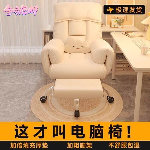 电脑椅子舒服久坐家用电竞椅宿舍书桌沙发卧室办公午睡两用靠背椅