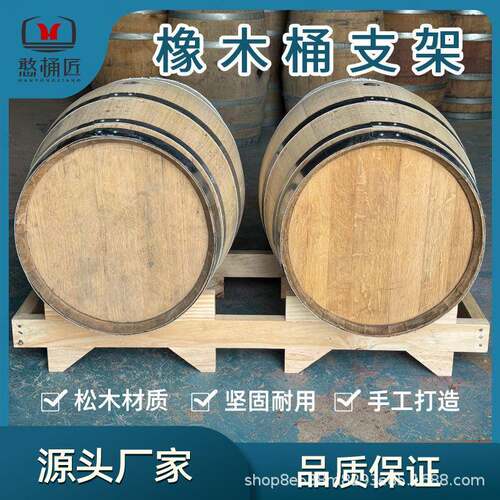橡木桶架子底座双桶单桶支架酒缸酒坛固定托架松木实木承重架