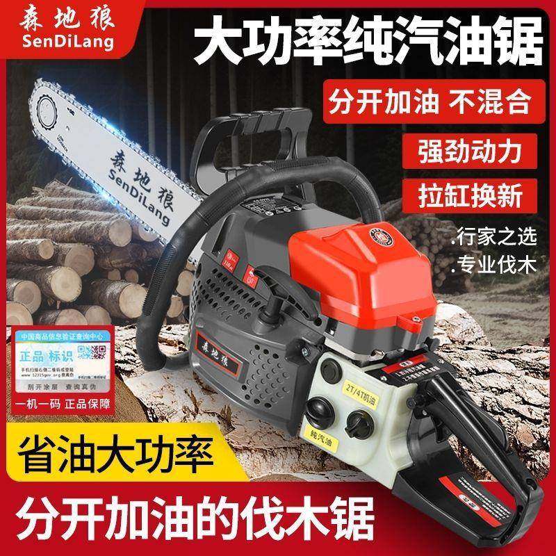 原装进口大功率四冲程纯汽油油锯伐木锯油锯砍树机省油电锯包邮,农机/农具/农膜,割灌机/割草机/油锯,淘宝优惠券,粉丝福利购,淘宝优惠卷