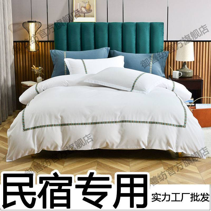 宾馆酒店四件套民宿房布草三件套加厚床笠纯白色客房多件套批随心
