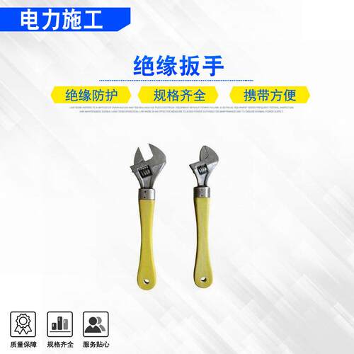 双向螺帽紧固板手电力检修施工工具绝缘板手耐压活口扳手