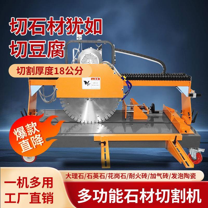 多功能石材切割机耐火砖水泥砖大理石加气砖路牙石电动台式切砖机