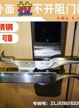 南海力动外开门阻门器顶门器旅游便携防盗门链门挡免螺丝免打