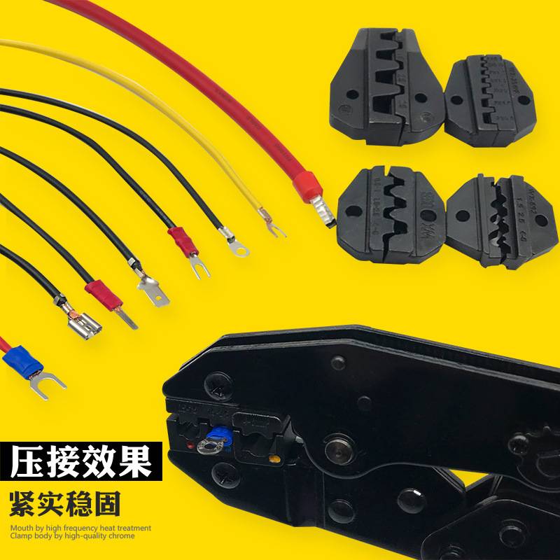 多功能冷压裸端子线端绝缘压接钳 夹线缆电工手动工具压接钳套装